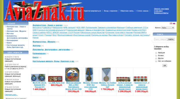 aviaznak.ru