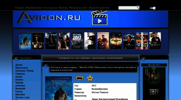 avidon.ru