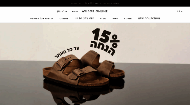avidor-online.co.il