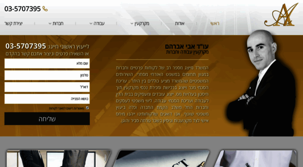 avilaw.co.il