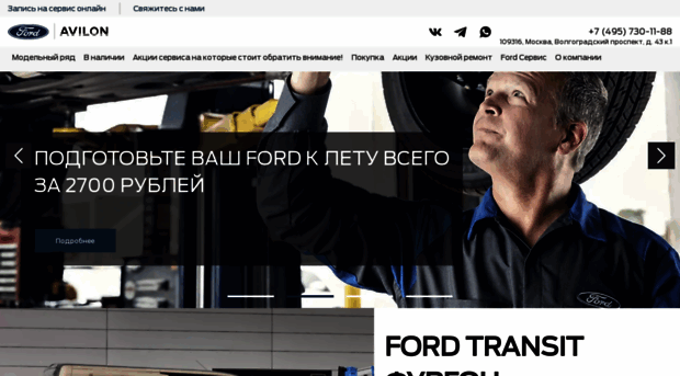 avilon-ford.ru