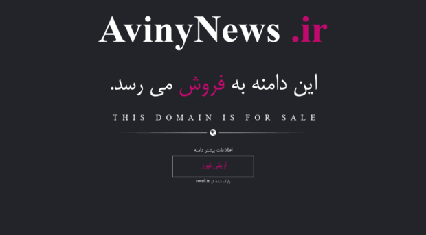 avinynews.ir