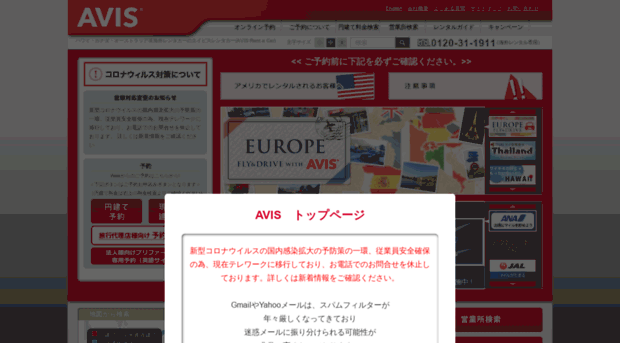 avis-japan.com