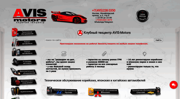 avis-motors.ru