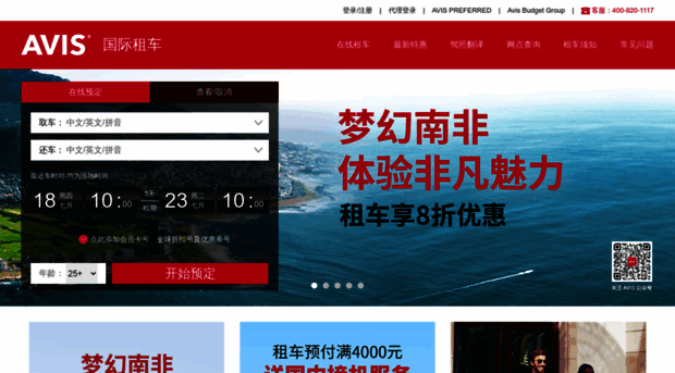 avischina.com