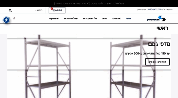 avishai-shivuk.co.il