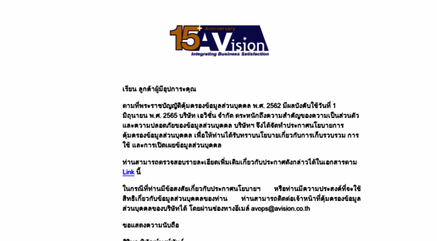 avision.co.th