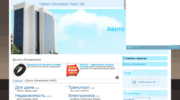 avito-barnaul.ucoz.ru