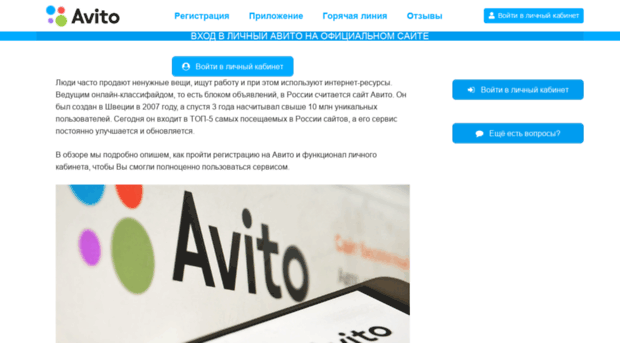 avito-lichnyj-kabinet.ru
