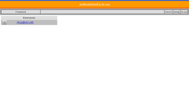 avitoavtoufa.io.ua