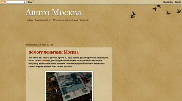 avitomoskva.blogspot.ru