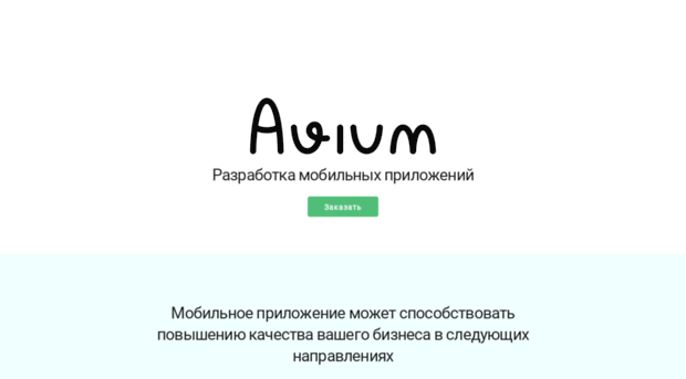 avium.ru