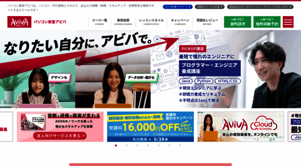 aviva.co.jp