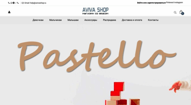 avivashop.ru