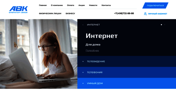 avk-com.ru