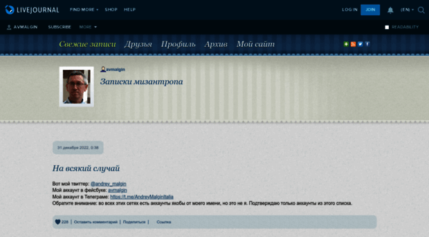 avmalgin.livejournal.com