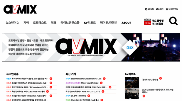 avmix.co.kr