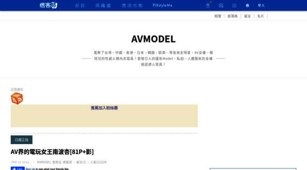 avmodel.pixnet.net