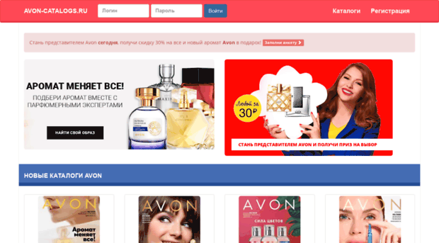 avon-catalogs.ru