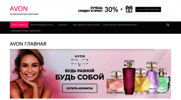 avon-co.ru