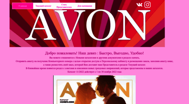 avon-moscow.ru