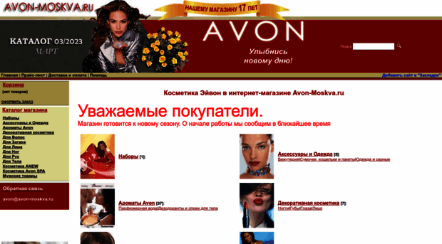 avon-moskva.ru