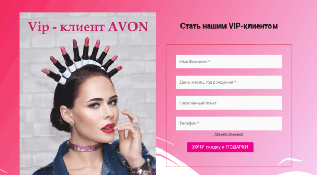 avon-online.com.ua