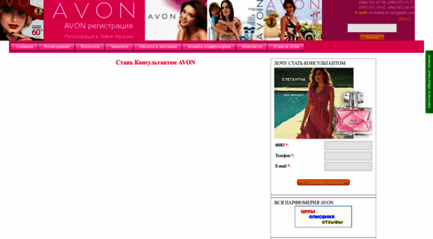 avon-shop.at.ua