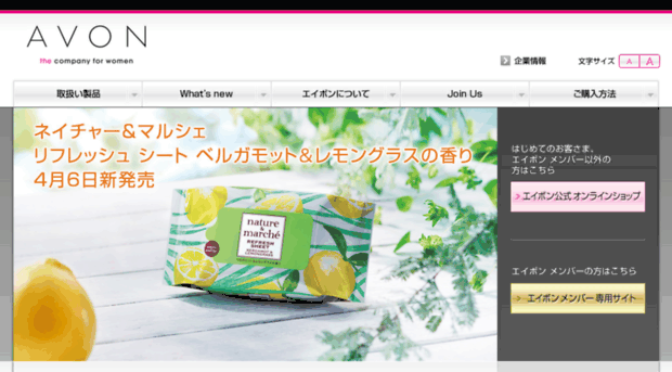 avon.co.jp