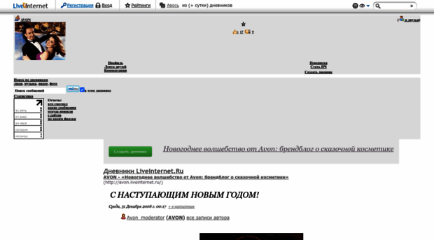 avon.liveinternet.ru