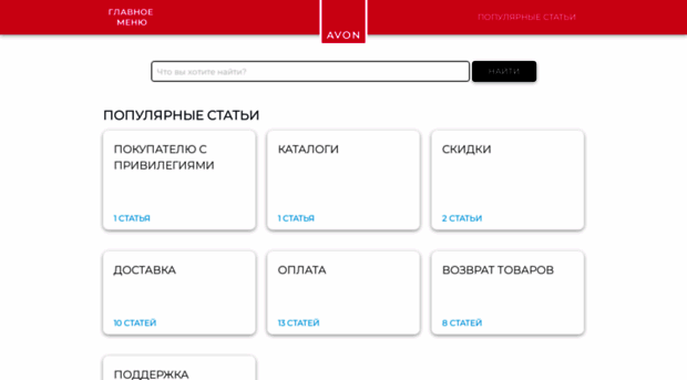 avoninfo.usedocs.com