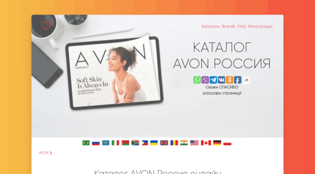 avonmedia.ru