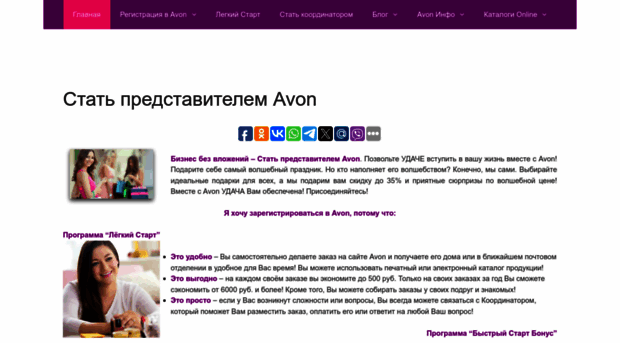 avonsite.ru