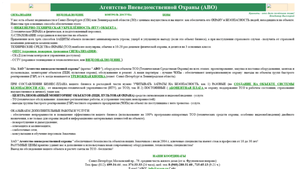 avosp.ru