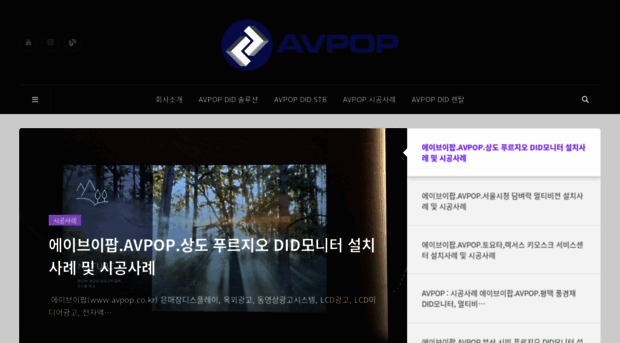 avpop.co.kr