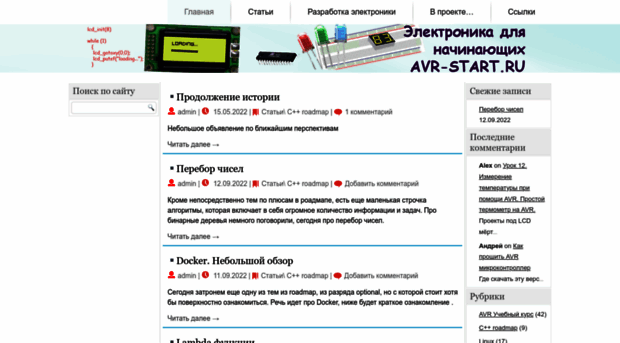avr-start.ru