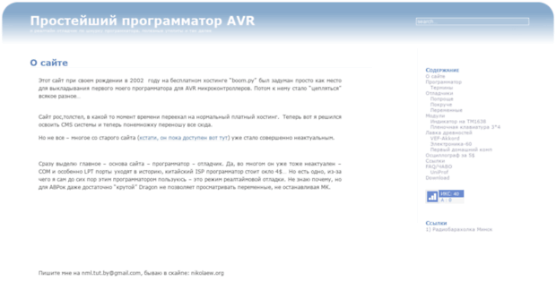 avr.nikolaew.org