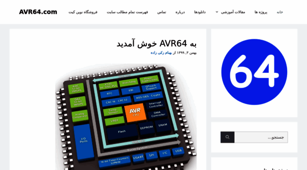 avr64.com