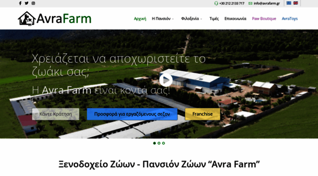 avrafarm.gr