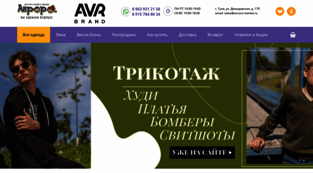 avrora-market.ru