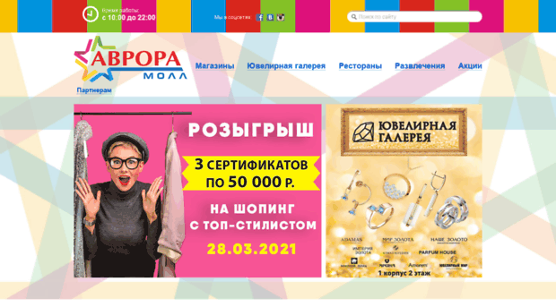 avroramall.ru