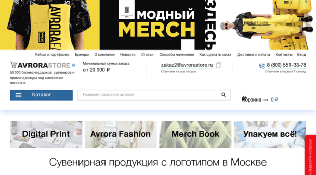 avrorastore.ru