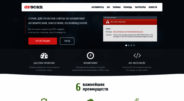 avscan.ru