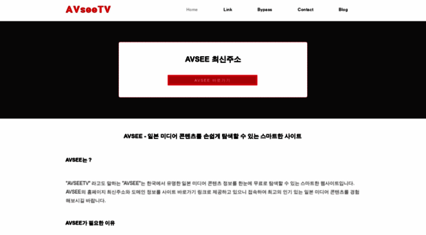 avseelink.com