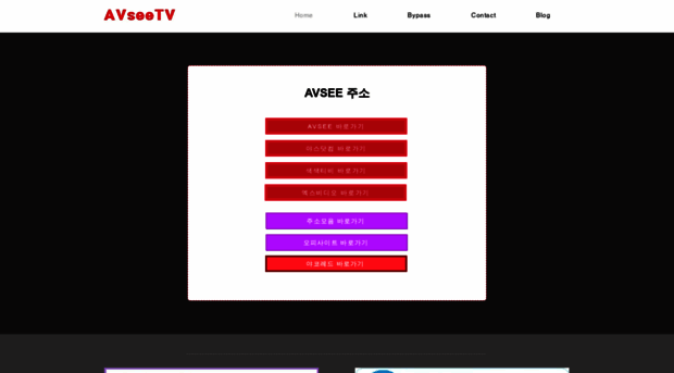 avseetv.org