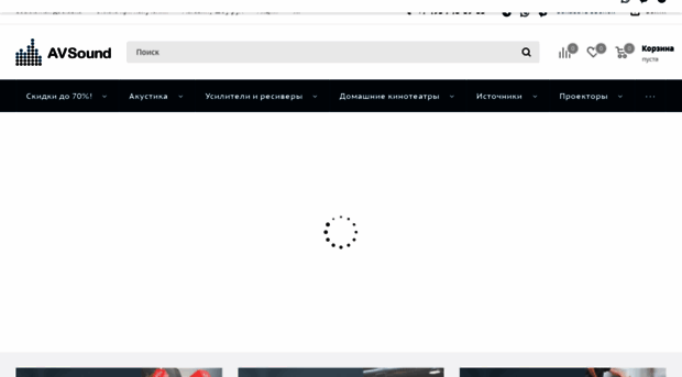 avsound.ru