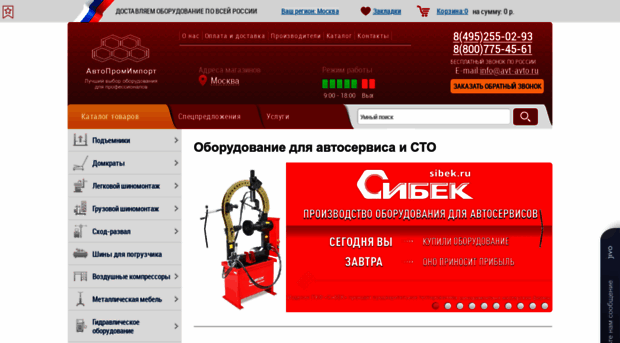 avt-avto.ru