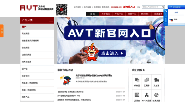 avt-cn.com