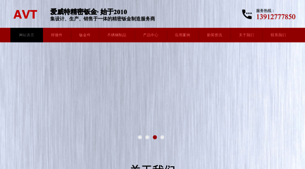avt.net.cn