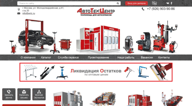 avtc.ru